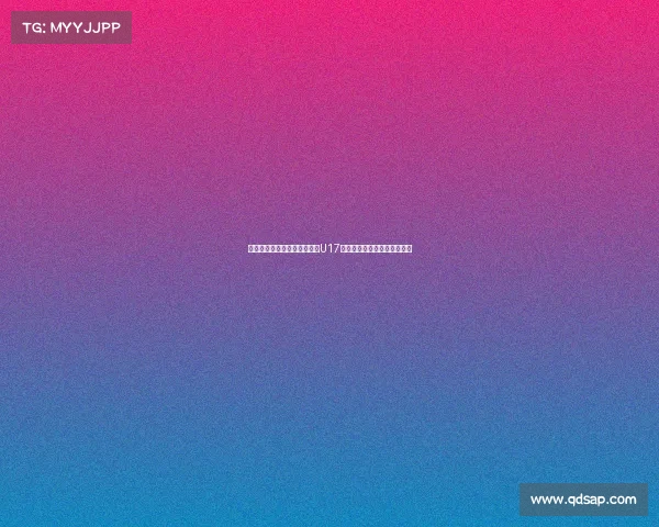 绝杀时刻！广东宏远勇夺全国U17青少年篮球联赛季军荣耀之战