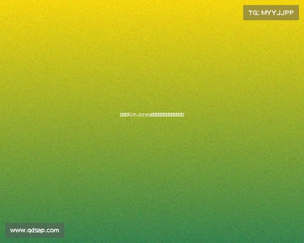 谷爱凌KimJones魅力碰撞，瞬间掀起迷妹狂潮